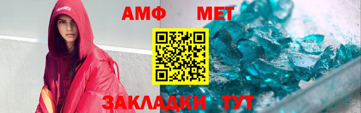 Шелехов  Amphetamine 97%  Вход с VPN 