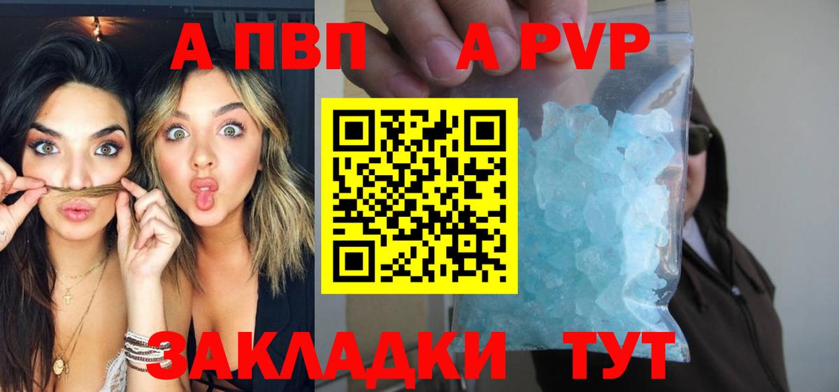 Шелехов  Альфа ПВП Crystall  Alpha-PVP VHQ  Вход с VPN  А ПВП  Alfa_PVP СК КРИС 
