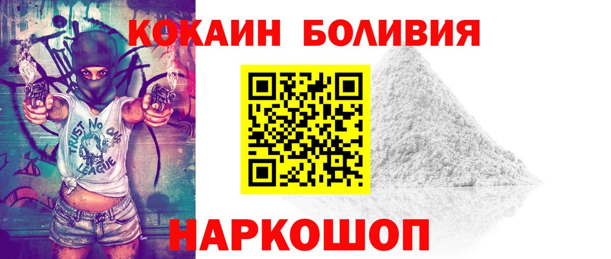 Кокаин Columbia Шелехов