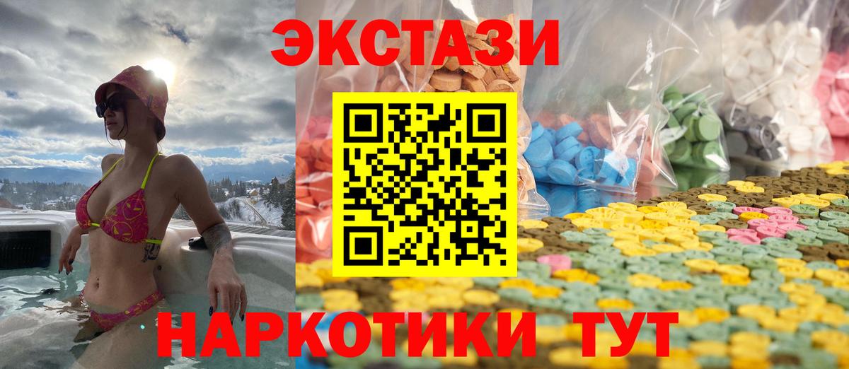 Ecstasy 280 MDMA Шелехов