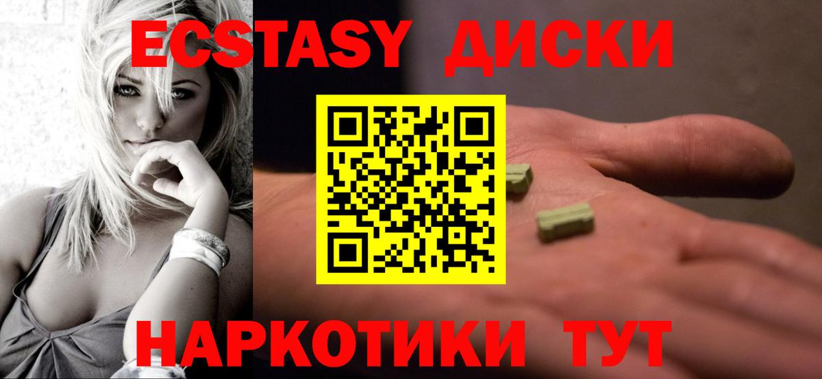 Шелехов  ЭКСТАЗИ TESLA  omg зеркало  ЭКСТАЗИ бентли  Вход с VPN  Ecstasy 