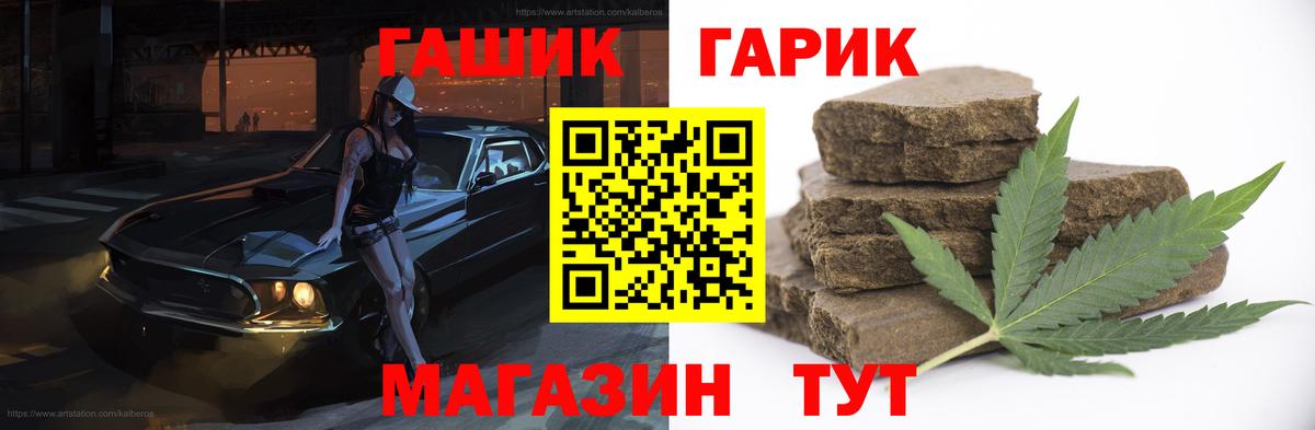 наркота  Вход с VPN  Гашиш 40% ТГК  Шелехов  Гашиш Ice-O-Lator 