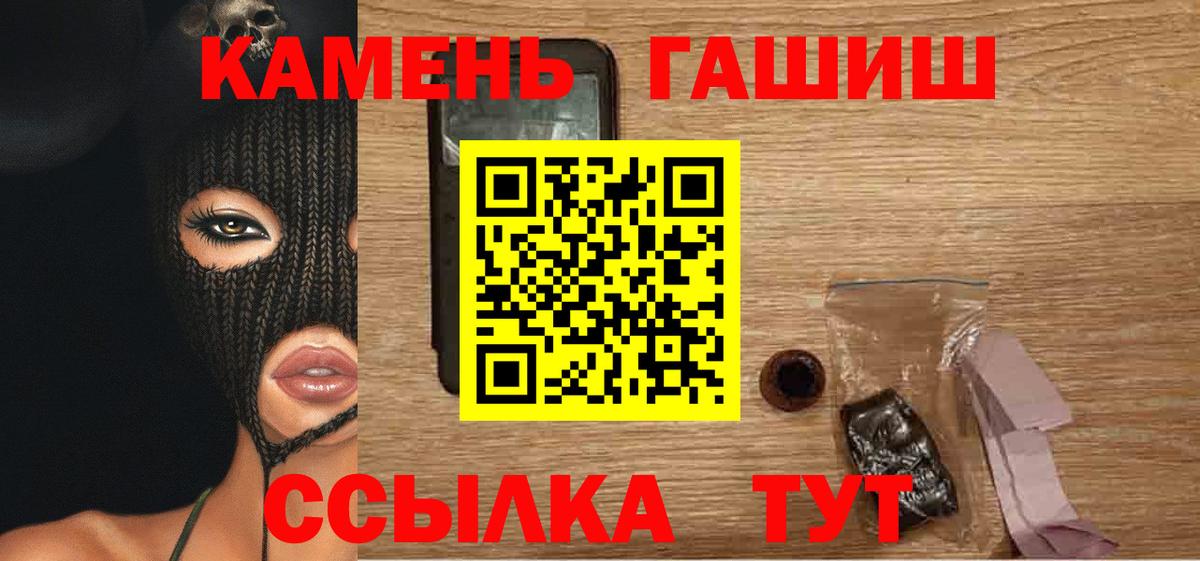ГАШ хэш Шелехов