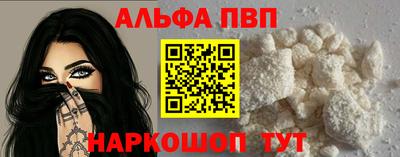 ALPHA PVP Кулебаки