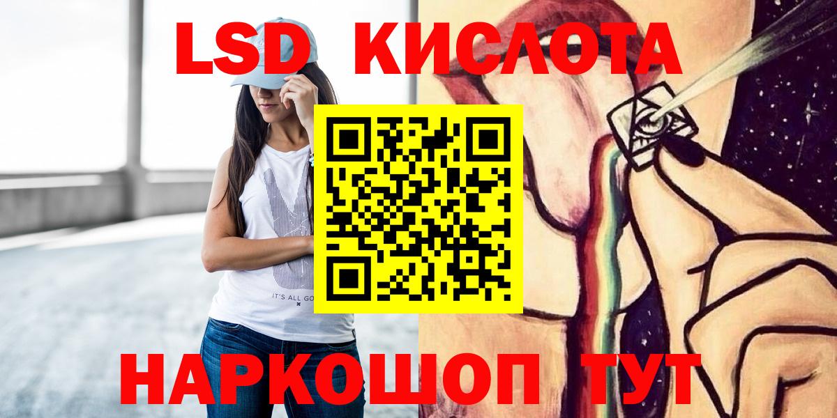 ЛСД экстази кислота Шелехов