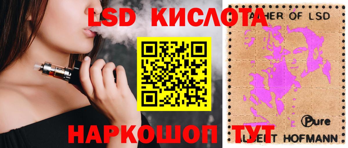 ЛСД экстази  Лсд 25 экстази ecstasy  Шелехов  Вход с VPN  Лсд 25 экстази кислота 