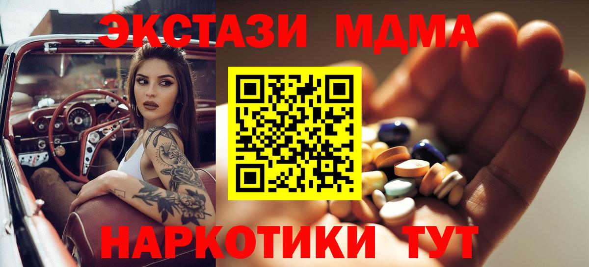MDMA кристаллы  MDMA кристаллы  Вход с VPN  MDMA  Шелехов 