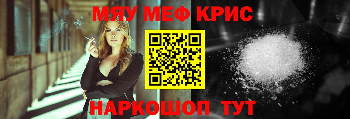 закладка  Мефедрон mephedrone  Вход с VPN  МЯУ-МЯУ  Шелехов  Меф mephedrone 