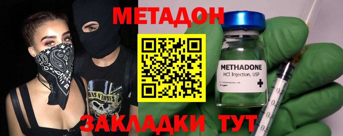Метадон кристалл  mega маркетплейс  Вход с VPN  Шелехов  Метадон кристалл 