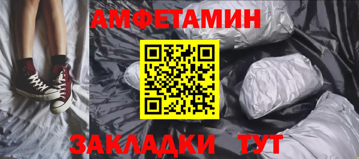 Первитин пудра Шелехов