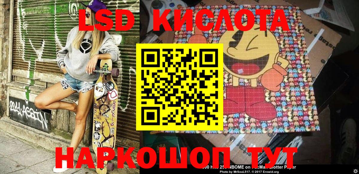 Наркотические марки  Марки N-bome 1,5мг  Вход с VPN  Шелехов 