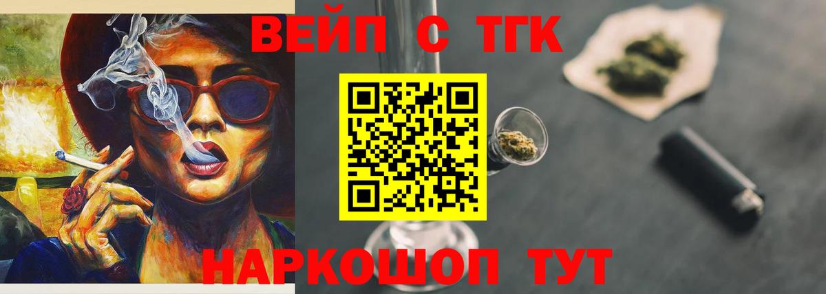 Дистиллят ТГК гашишное масло  Вход с VPN  Шелехов 