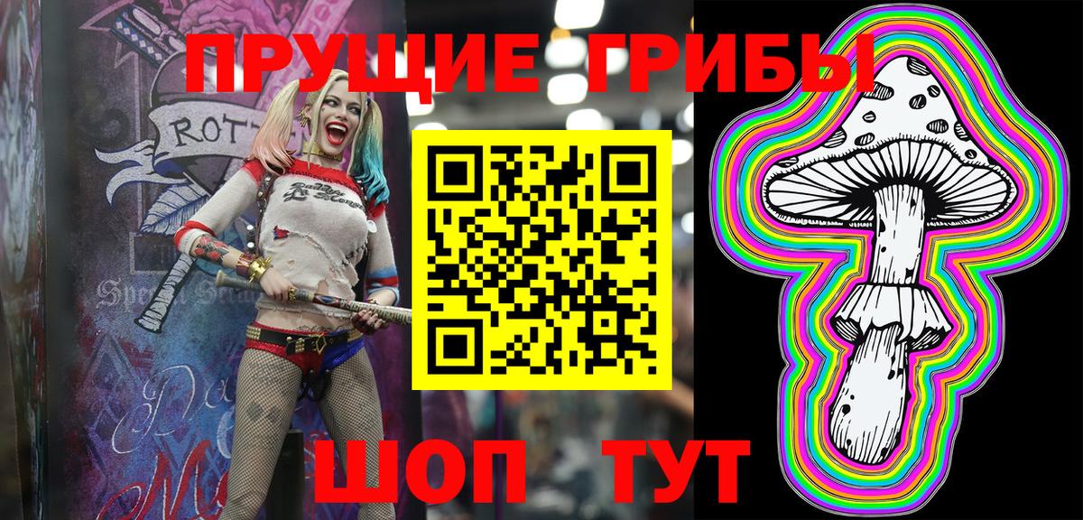 Галлюциногенные грибы ЛСД  Вход с VPN  Шелехов  Галлюциногенные грибы Psilocybe 