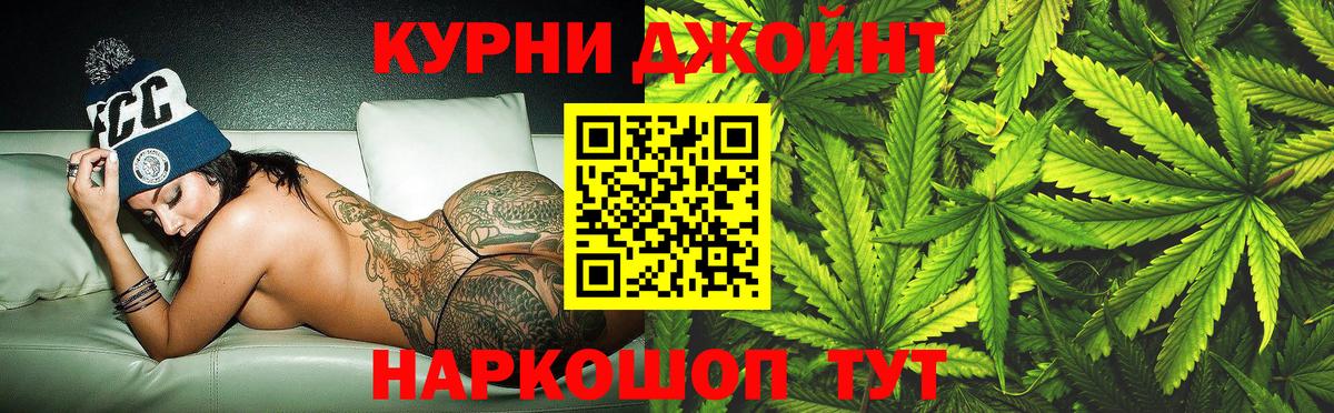 Шелехов  Конопля THC 21%  МАРИХУАНА LSD WEED  Бошки марихуана конопля  Бошки Шишки планчик  Вход с VPN 
